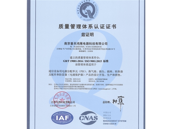質量管理體系認證證書